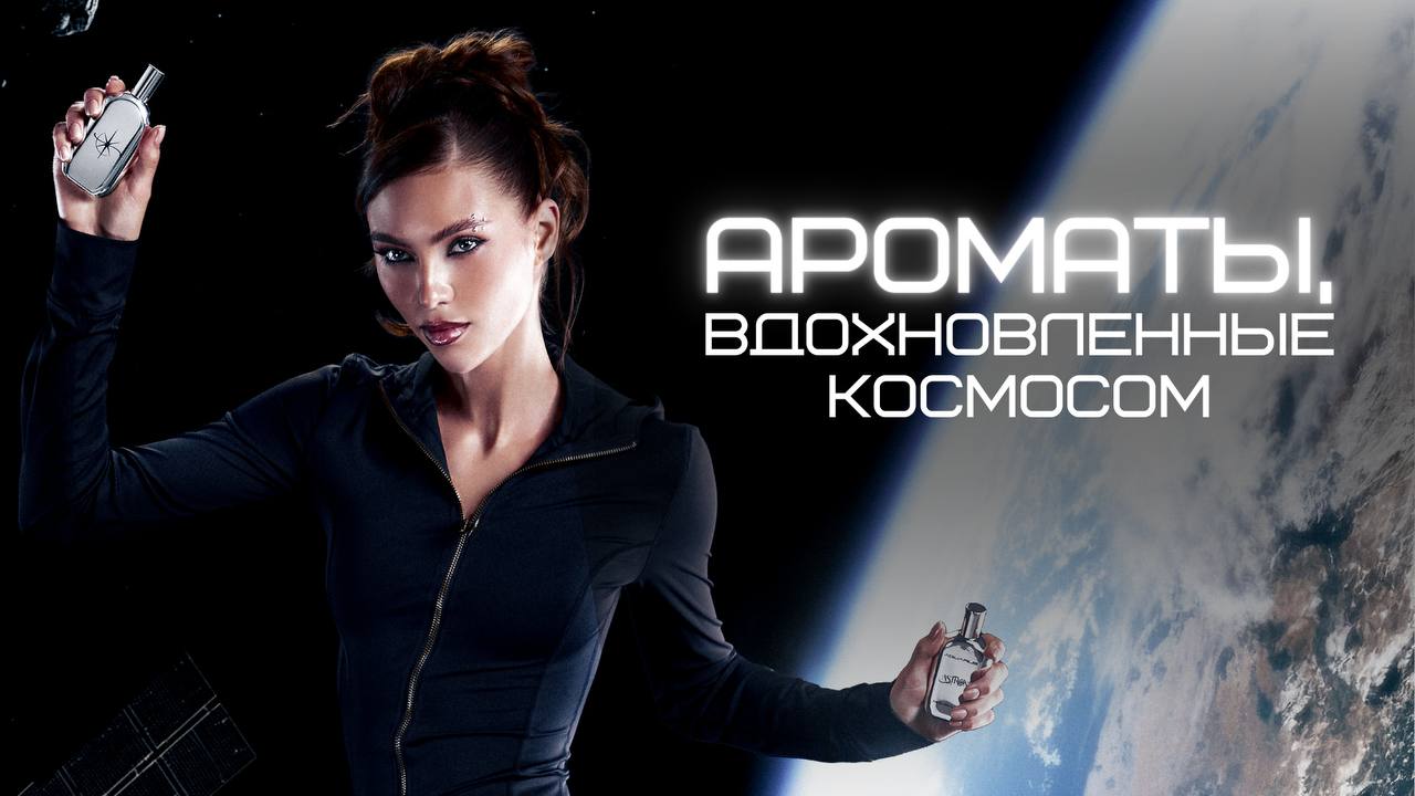 ASTRONI / духи по знакам зодиака