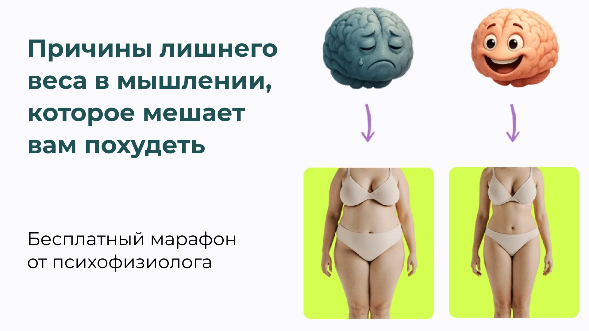 Бесплатный марафон