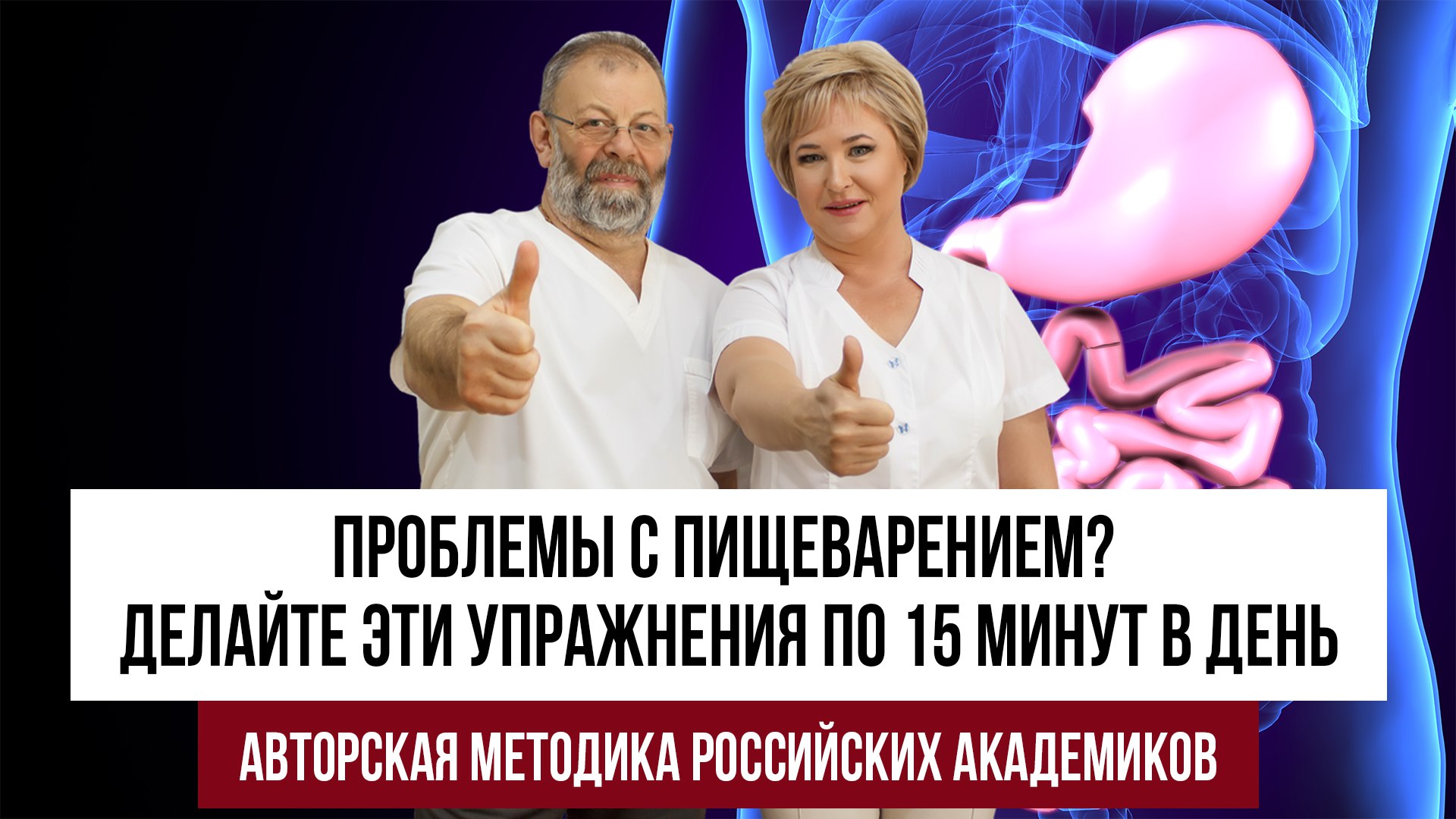 Натуральное восстановление оттока желчи