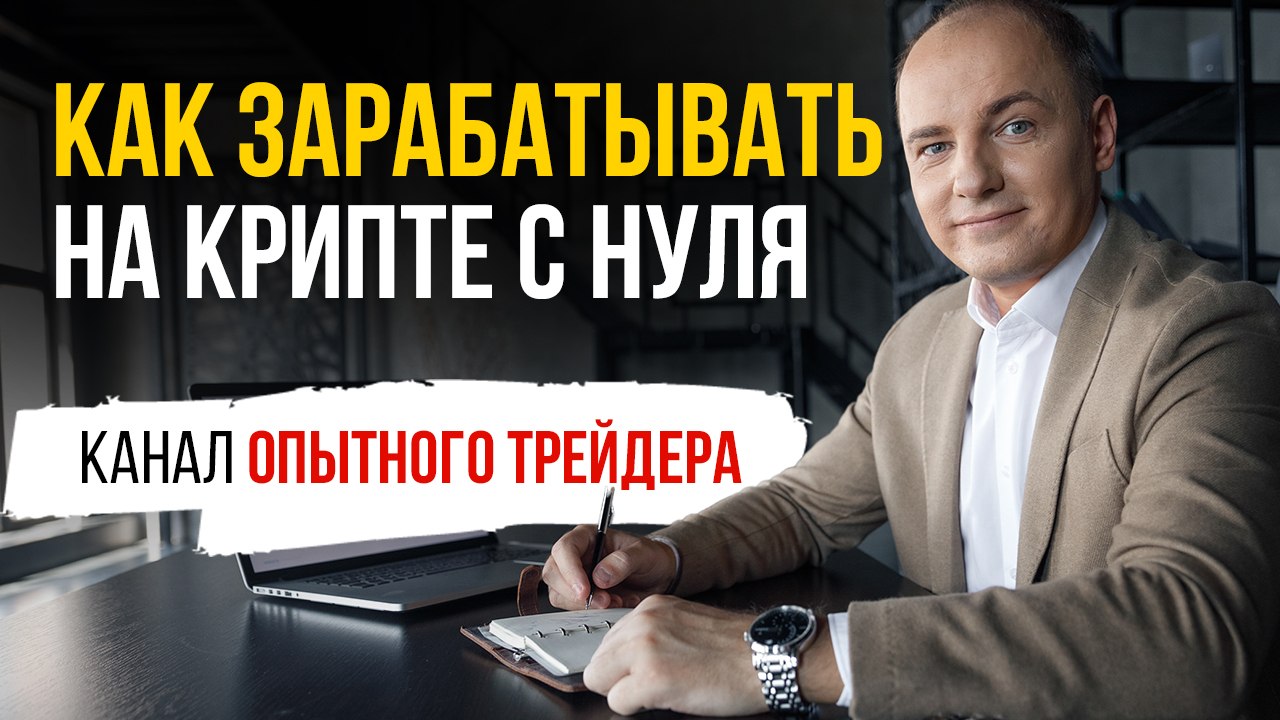 Кошелек с Биткоинами | Алексей Чечукевич