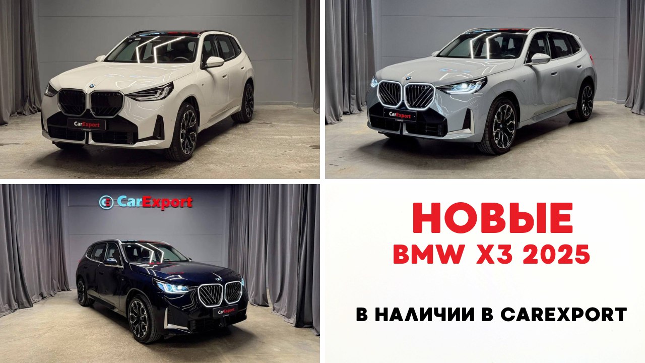Авто из Европы, Кореи, Китая и США в CarExport