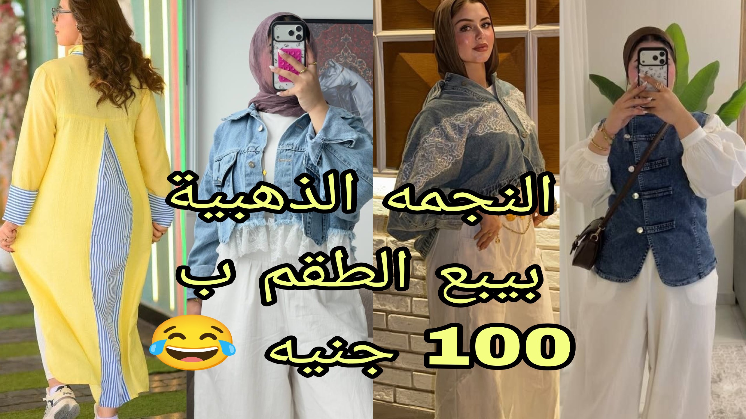 مصنع ومكتب النجمه الذهبية (Gold Star)الفرع الثاني