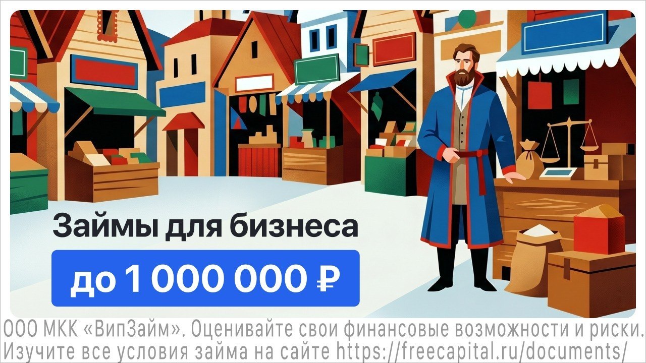 Поддержка бизнеса онлайн
