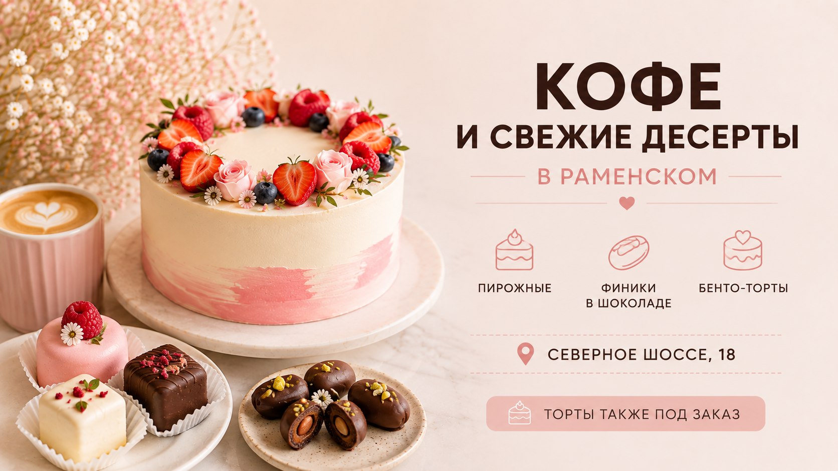 Anna Bakery 🎂 Торты ПП-десерты на заказ | Раменское