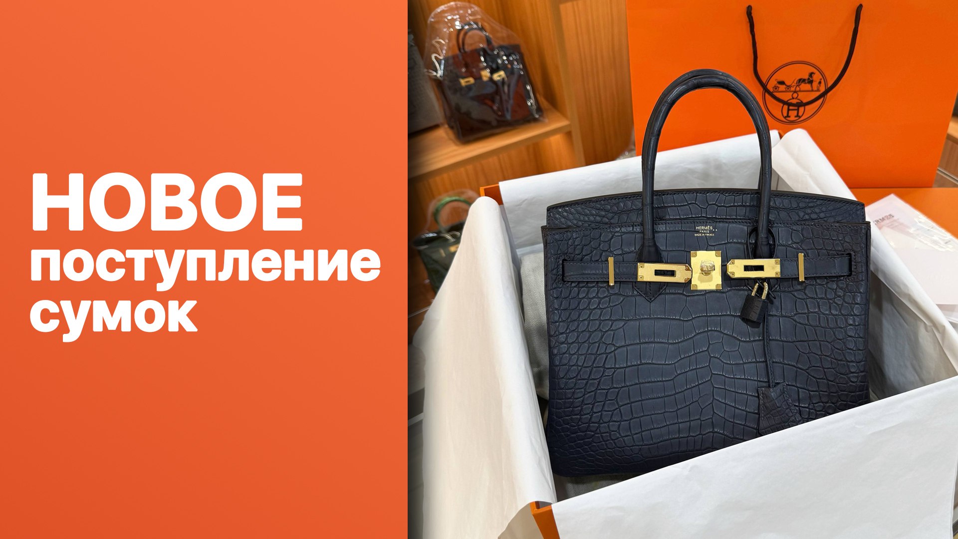 Премиальные сумки | Premium Goods