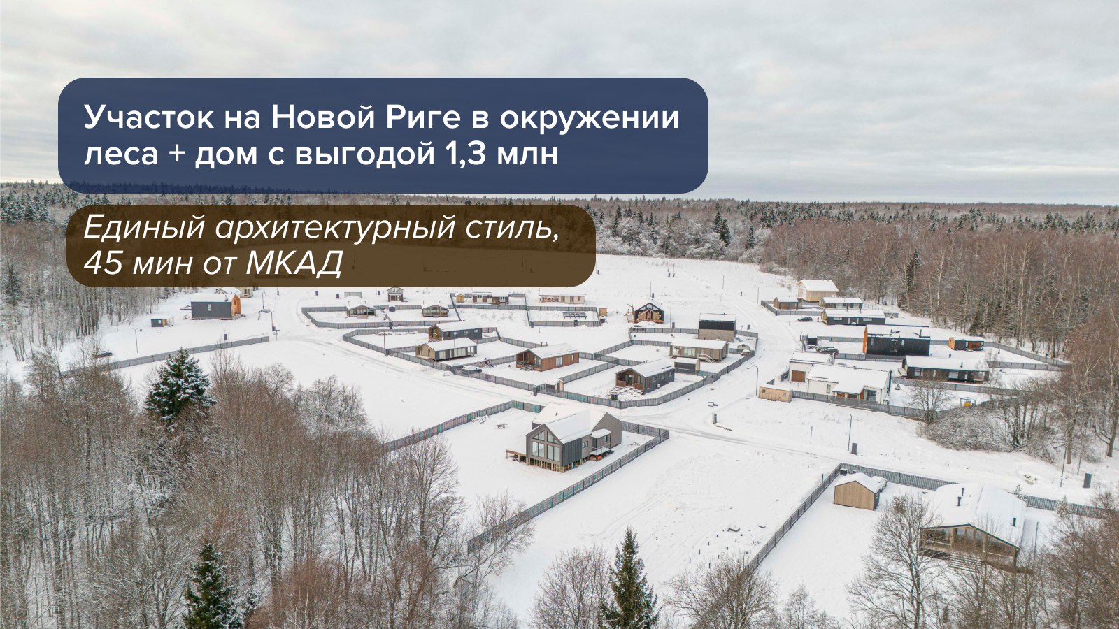 Нордик Land бот