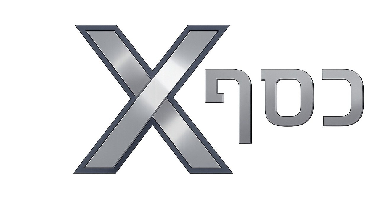 כסףX