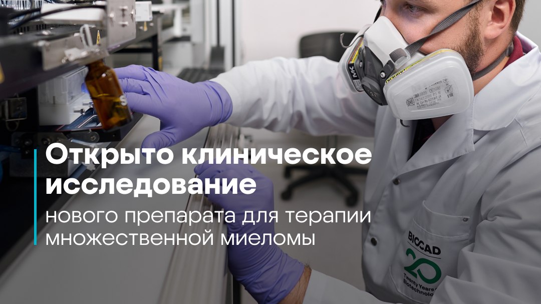 Множественная миелома: новое КИ