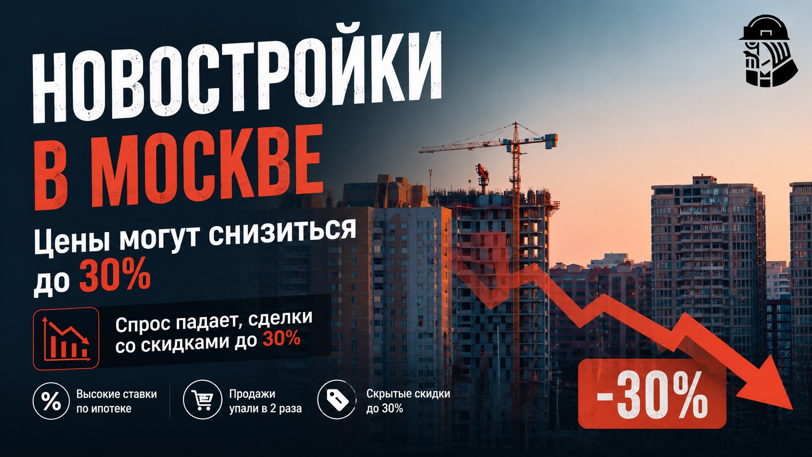 Квадратный Мэтр