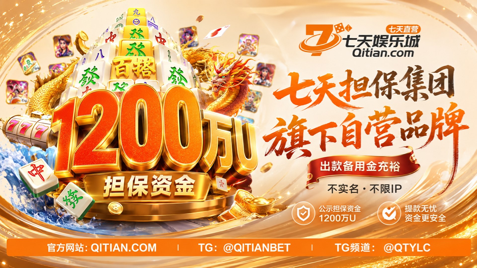七天飞投qitian.com