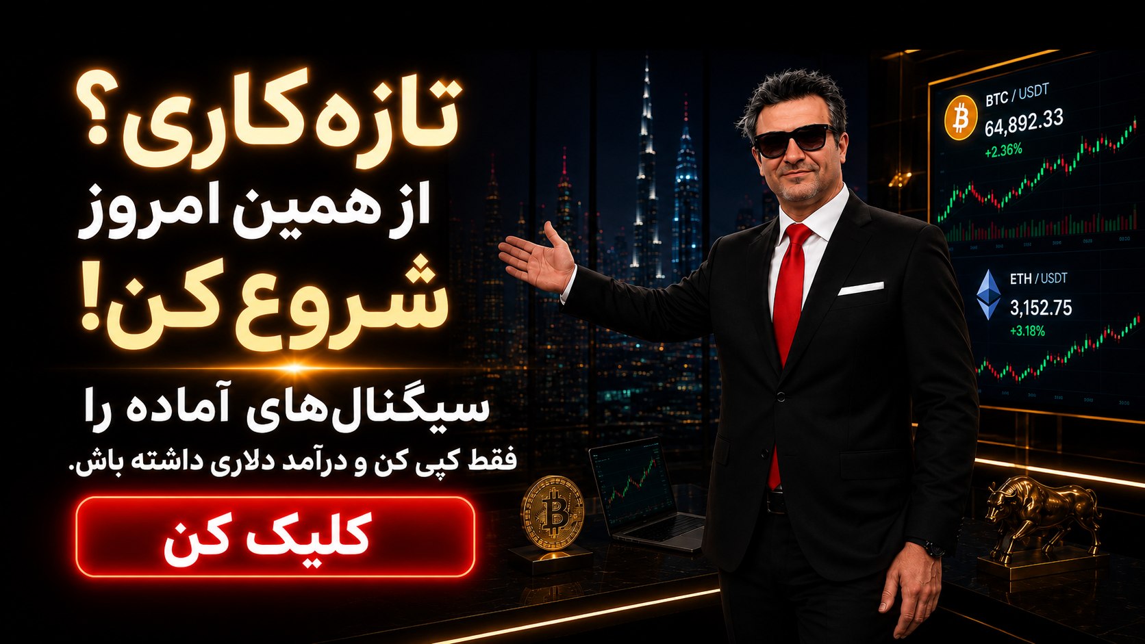 IRAN CRYPTO