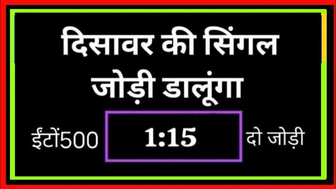 " 𝔸𝔸𝕄𝕀ℝ 𝔹ℍ𝔸𝕀 " ( सट्टा किंग )