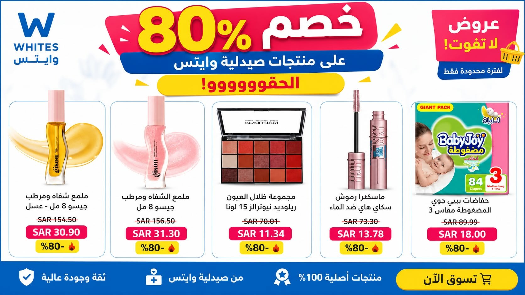 ترينديول مع ليلى 🎀