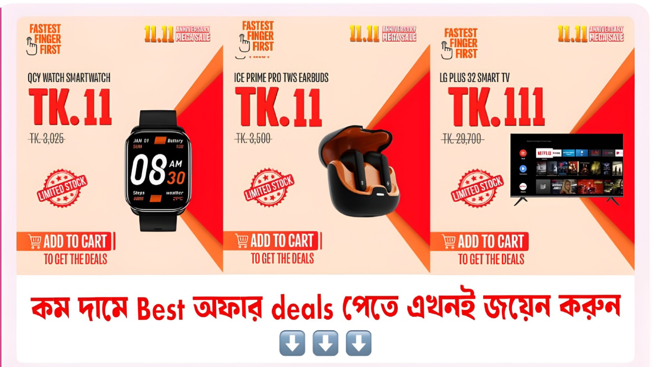 Daraz Best Deals (DBD)