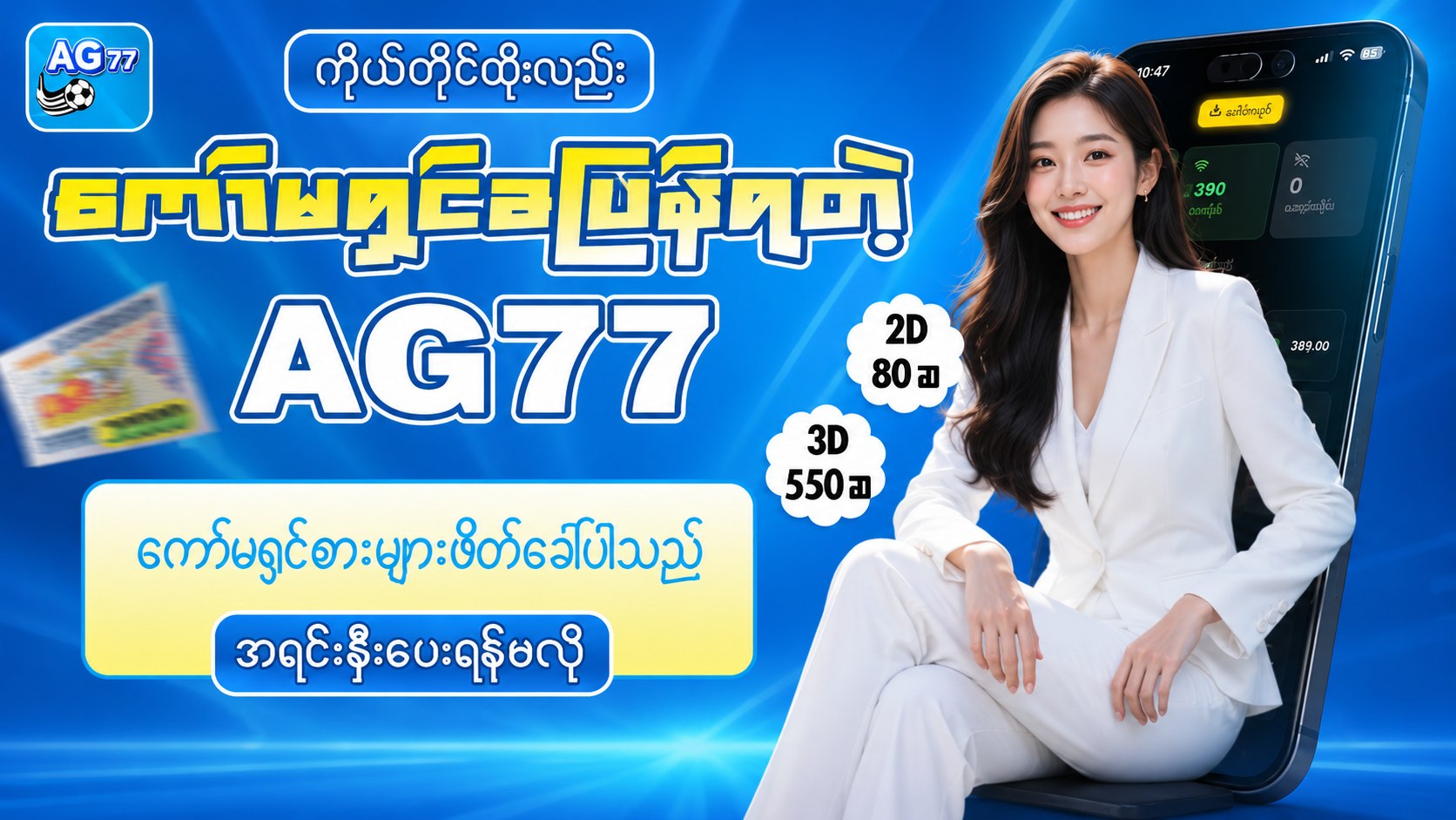 AG77