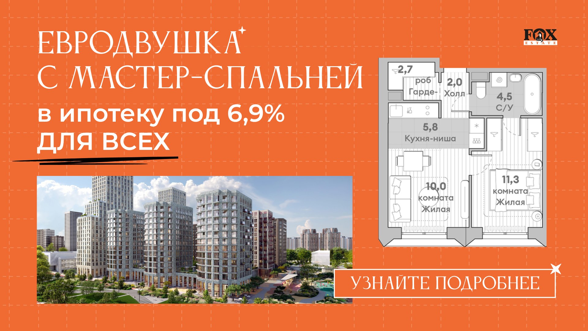 Оксана Фурс | Новостройки, вторичка, коммерция в Москве | Fox Estate