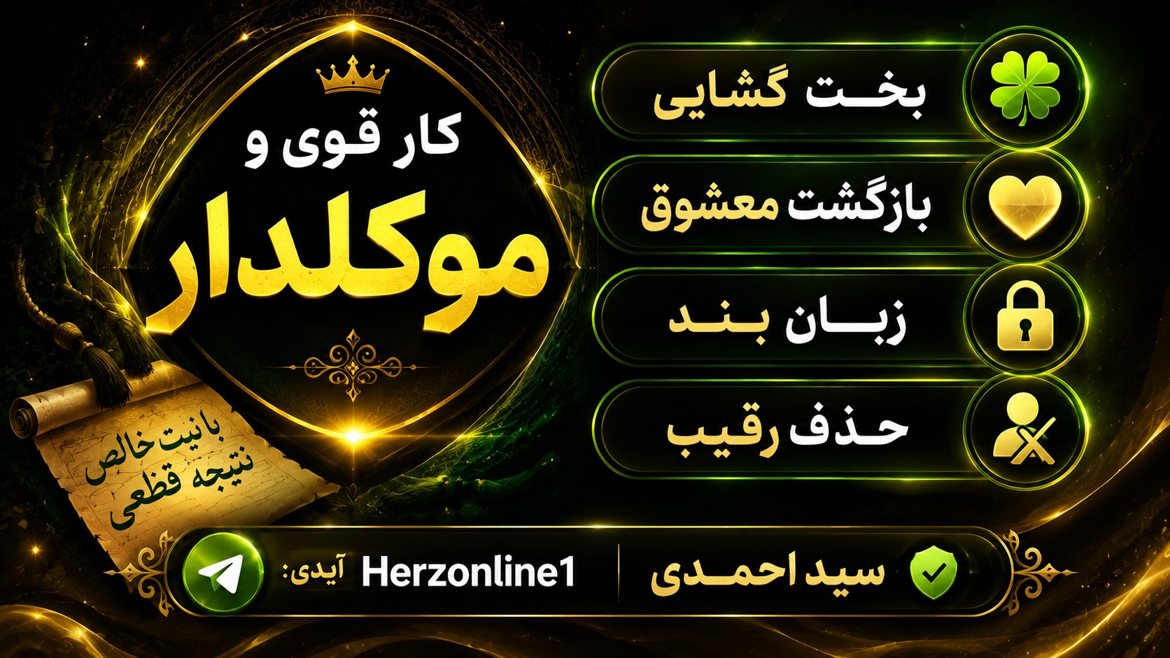 سرکتاب، فال، طالع بینی