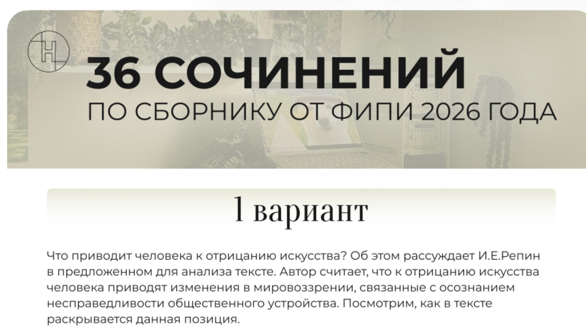 ноо — русский язык егэ