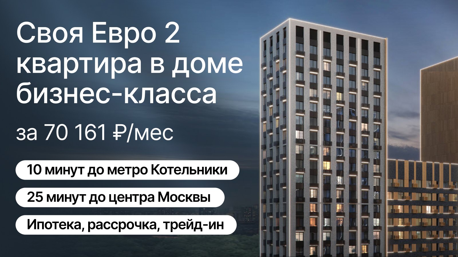 Антон Сайганов. Недвижимость в Москве | Brick&Sky