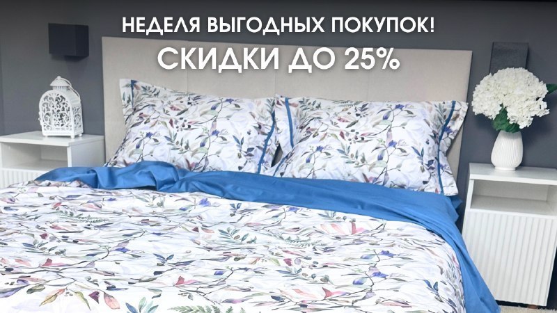 ПОСТЕЛЬНЫЙ СТИЛЬ (постельное белье на заказ)
