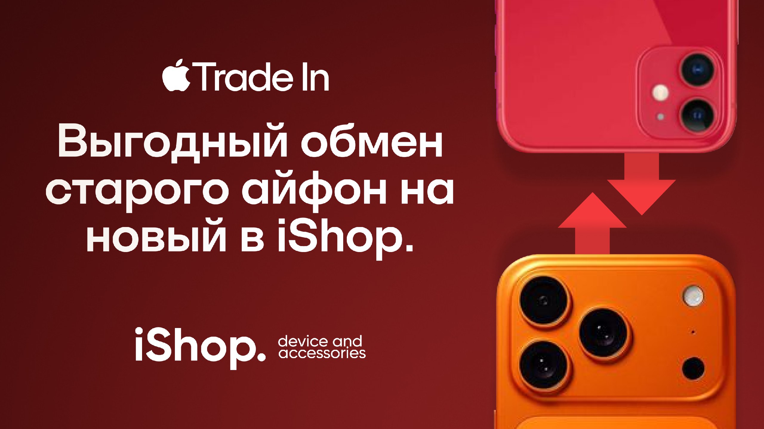 iShop 