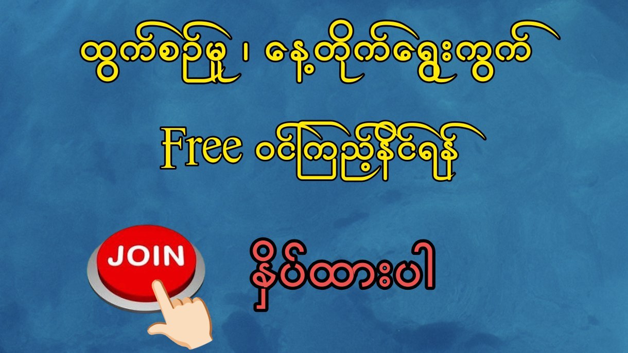 Ko Htet 2D 3D Channel