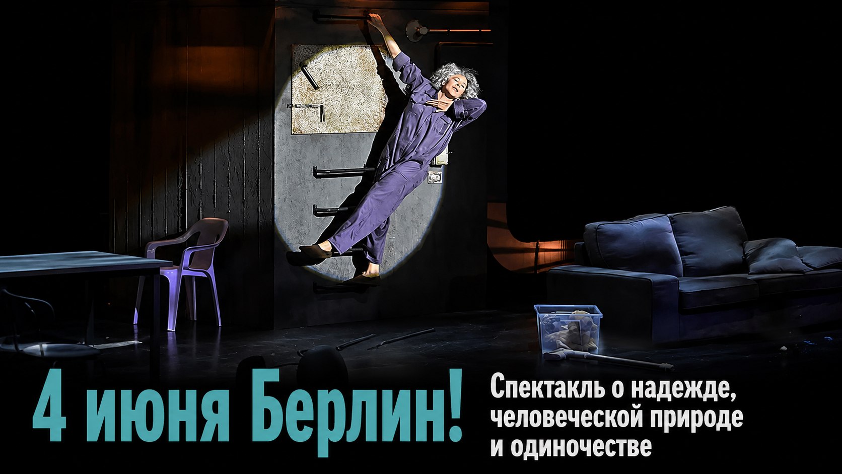 Афиша | Берлин | Германия