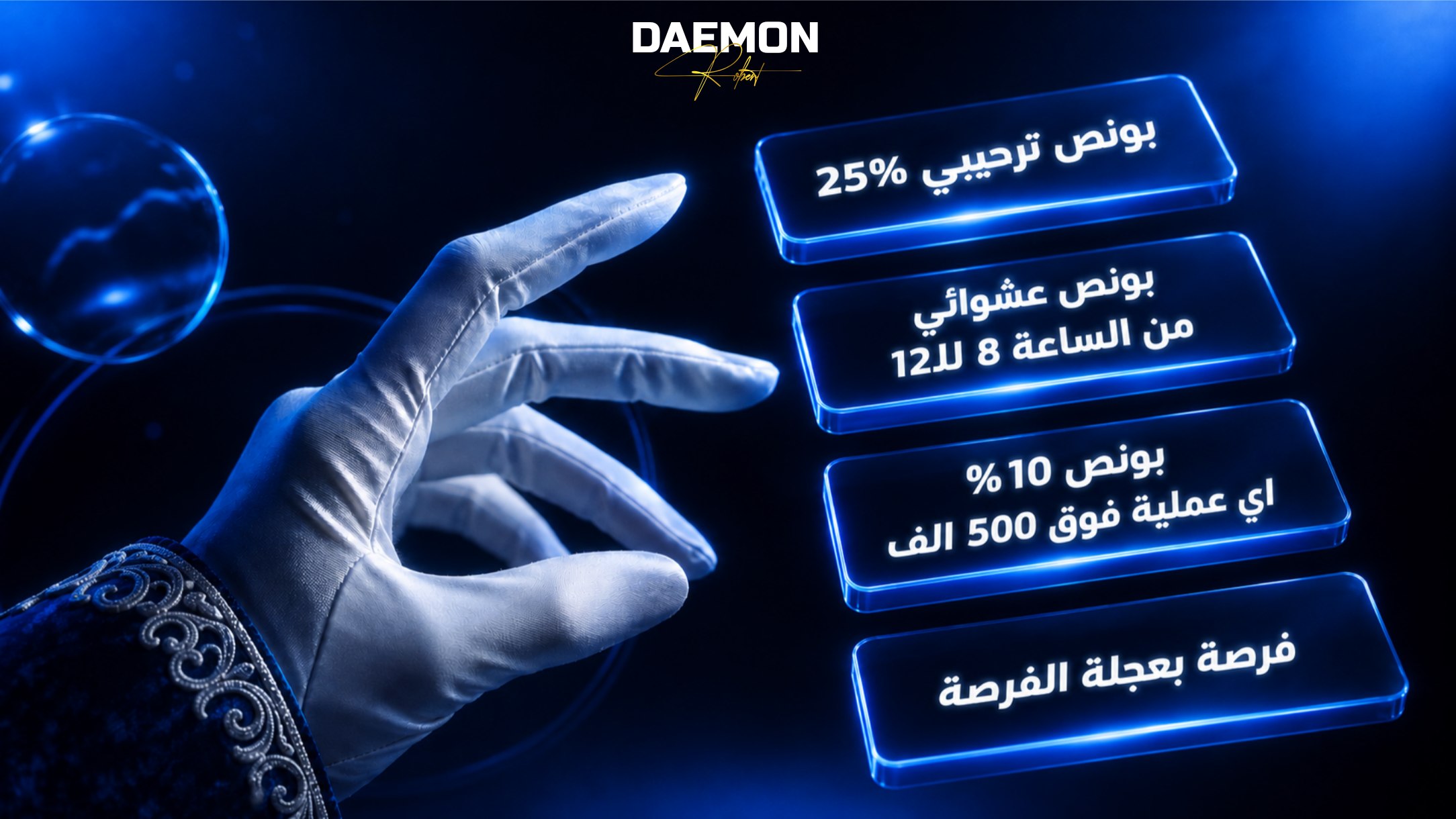 Daemon Official