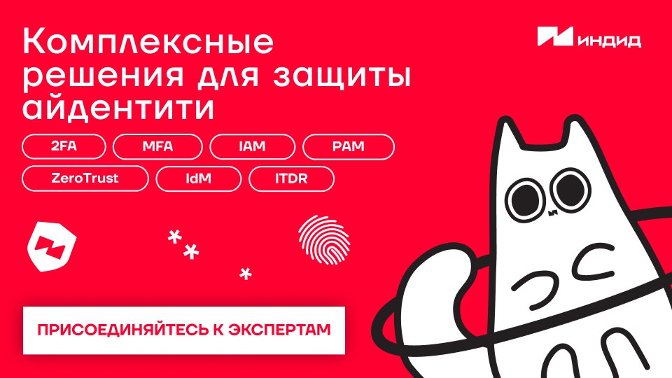 Индид