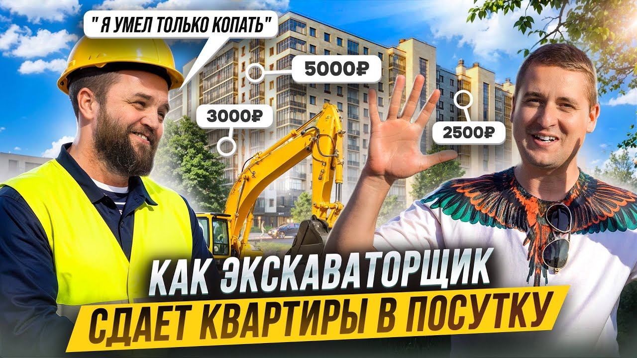 Ярослав Стригунов | Недвижимость