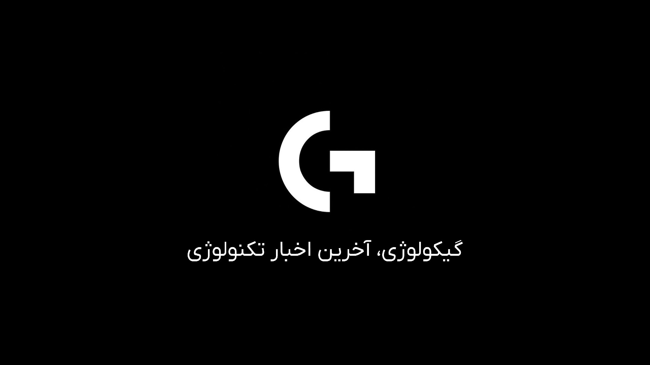 گیکولوژی | اخبار تکنولوژی