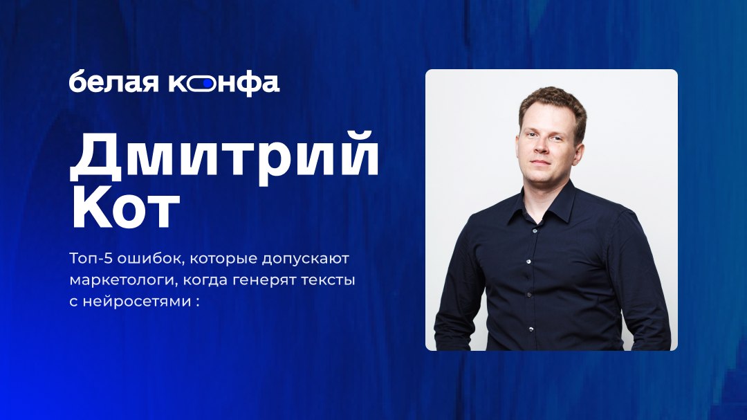 Белый канал