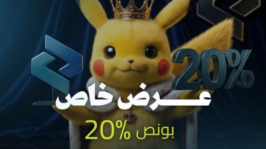 Ichancy pikatchu bot