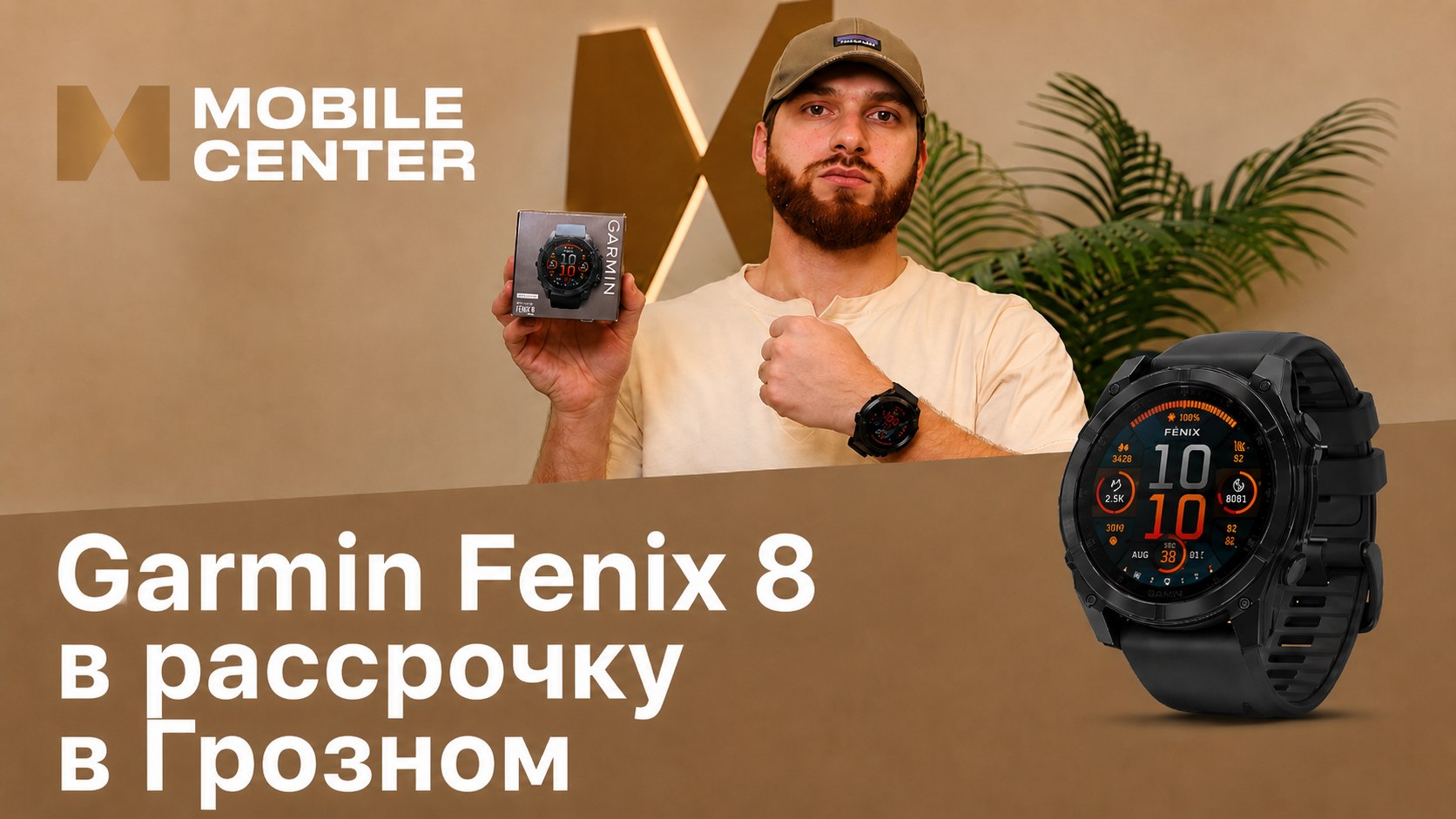 Mobile Center