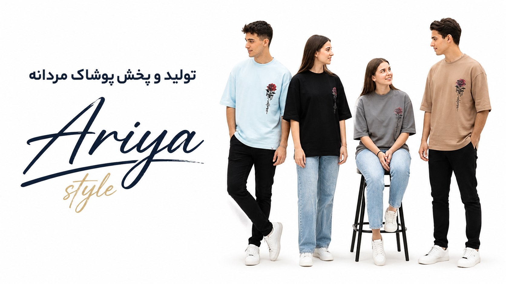 Ariya style