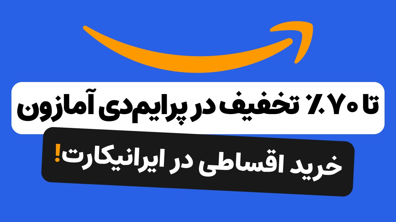 IraniCard | ایرانیکارت