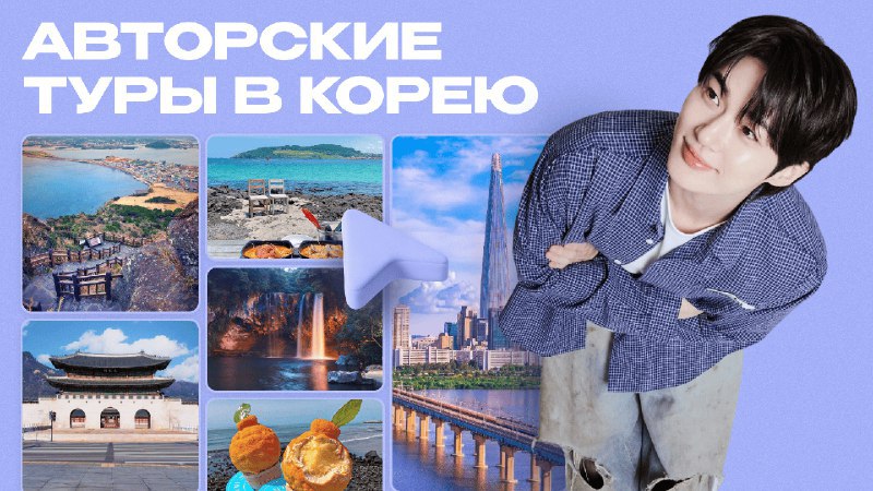 Путешествия в Азию l KSimple.Travel