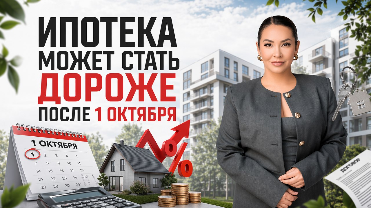 Ольга Манукян о недвижимости | MONEYARD