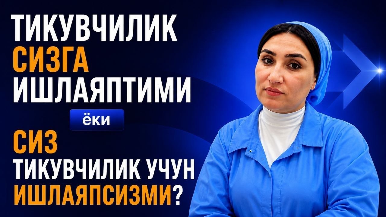 1-2-август | Тикувчиликни даромадли бизнесга айлантиришнинг 7 та сири