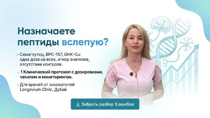 ВОЛНА | Longevity & Антиэйдж