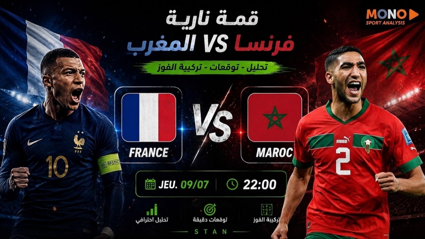 🕹️ 𝗣𝗥𝗢𝗡𝗢𝗦𝗧𝗜𝗖𝗢 - توقعات 🕹️