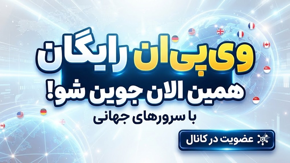 GoNet 💎( فیلترشکن رایگان )