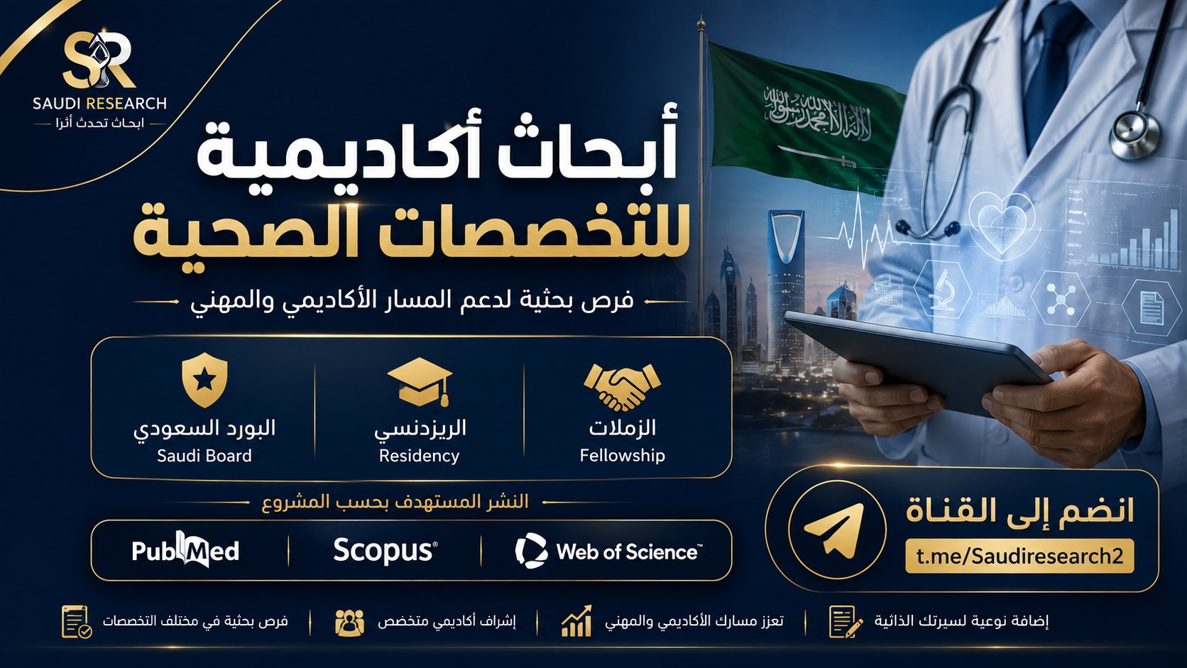 Saudi Research