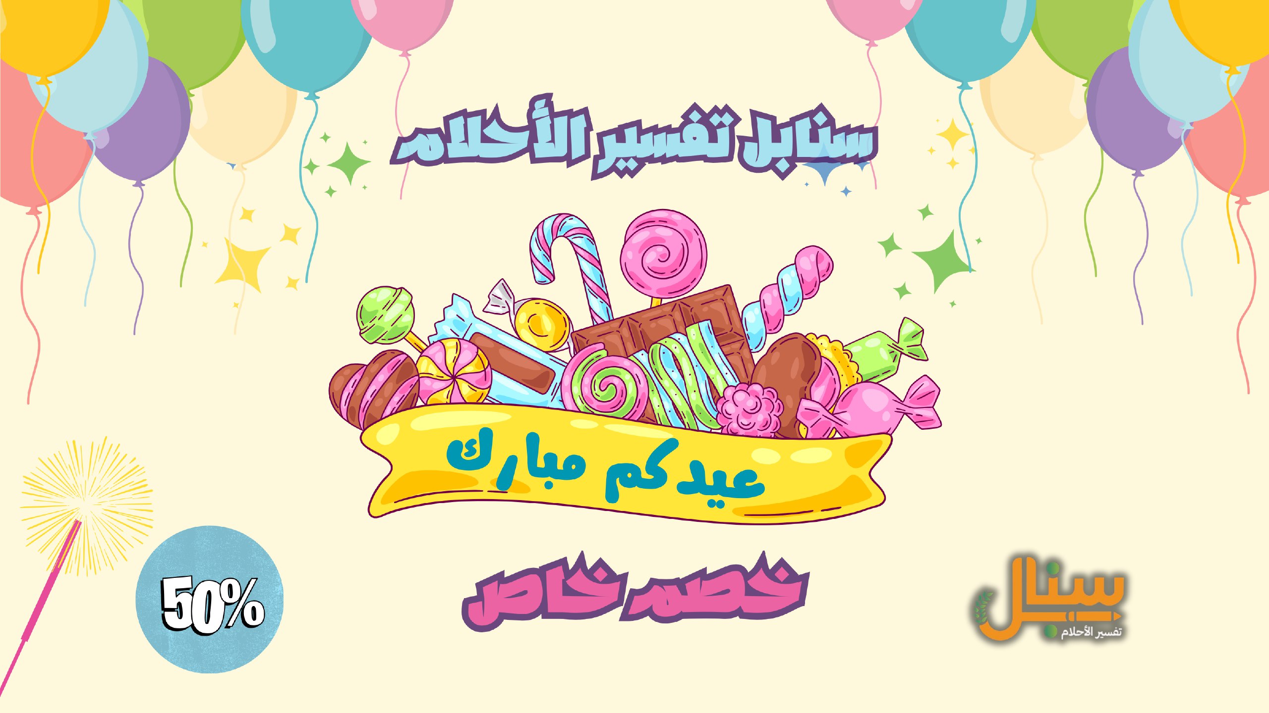 تفسير الأحلام سنابل