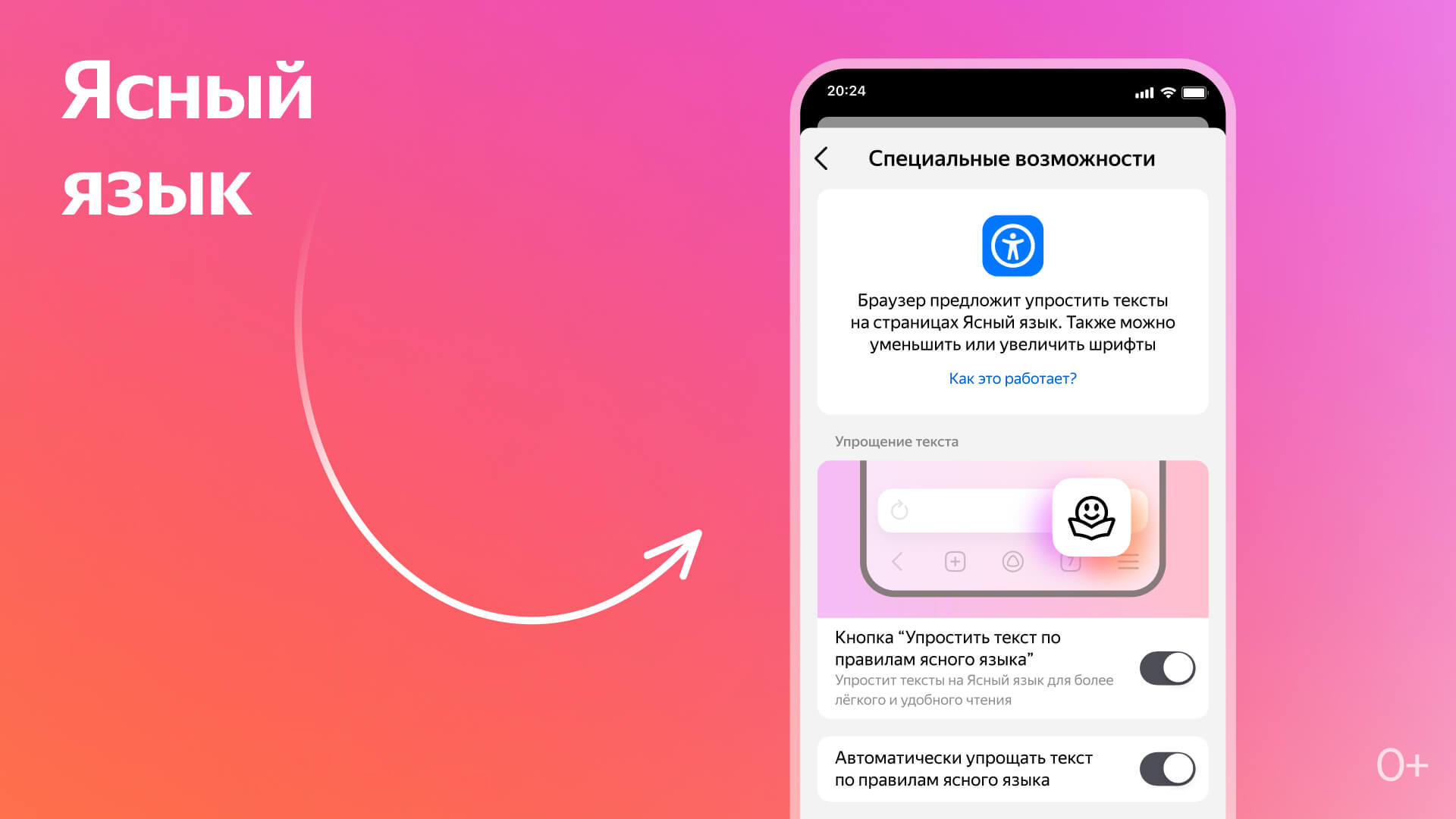 Тексты в интернете станут понятнее