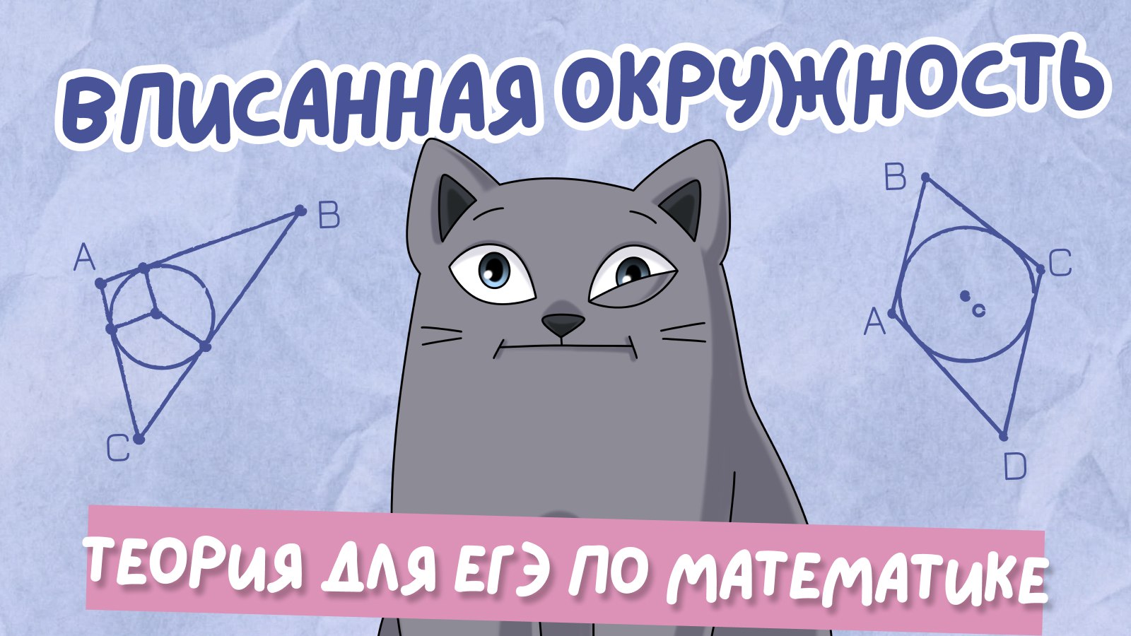математика и котики | ЕГЭ ОГЭ 2027 / стадикэтс