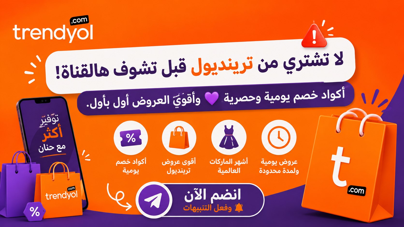 حنان | عروض وتسوق 🛍️