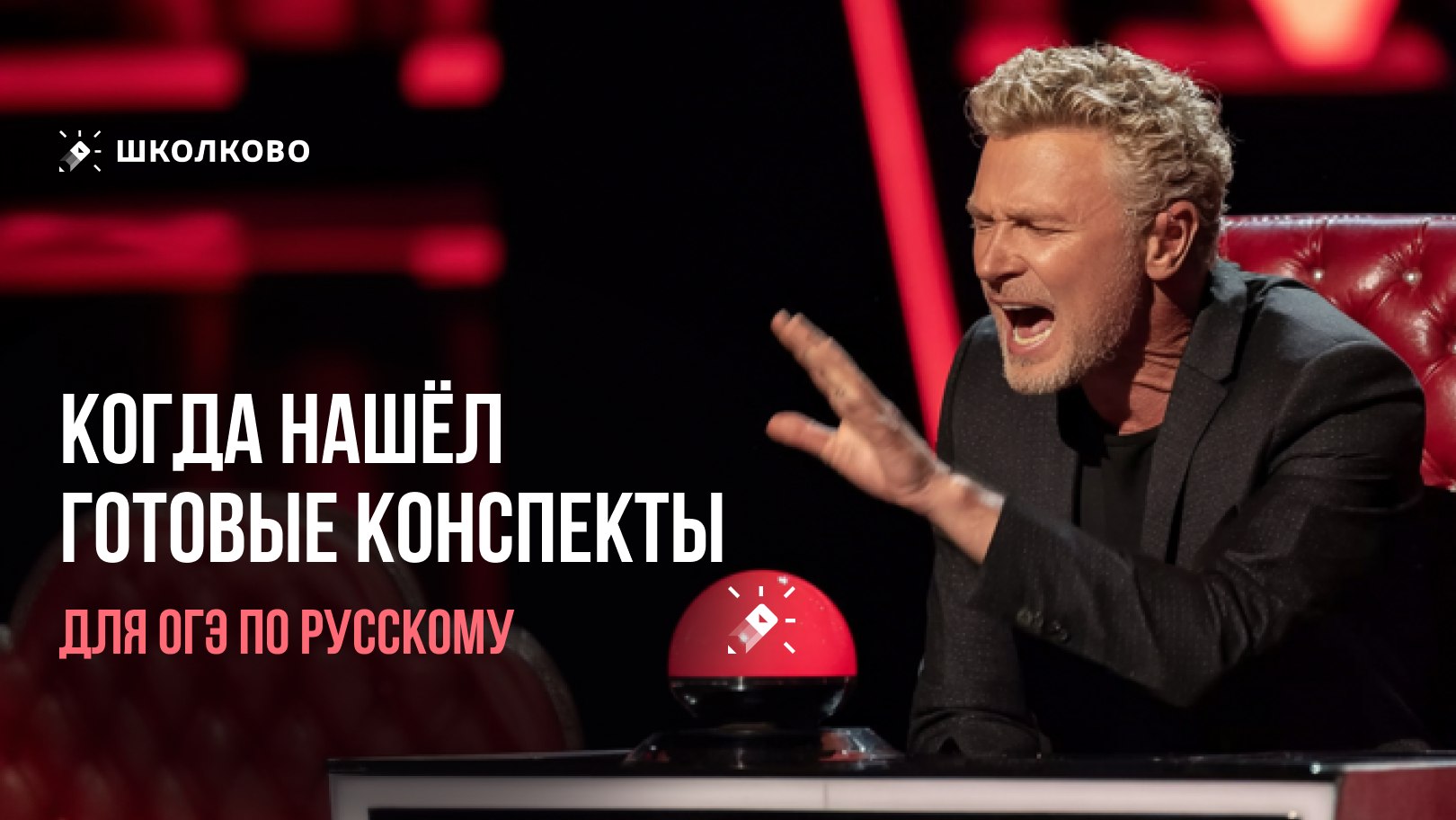 Ксюша Сумина | ОГЭ Русский язык | Школково