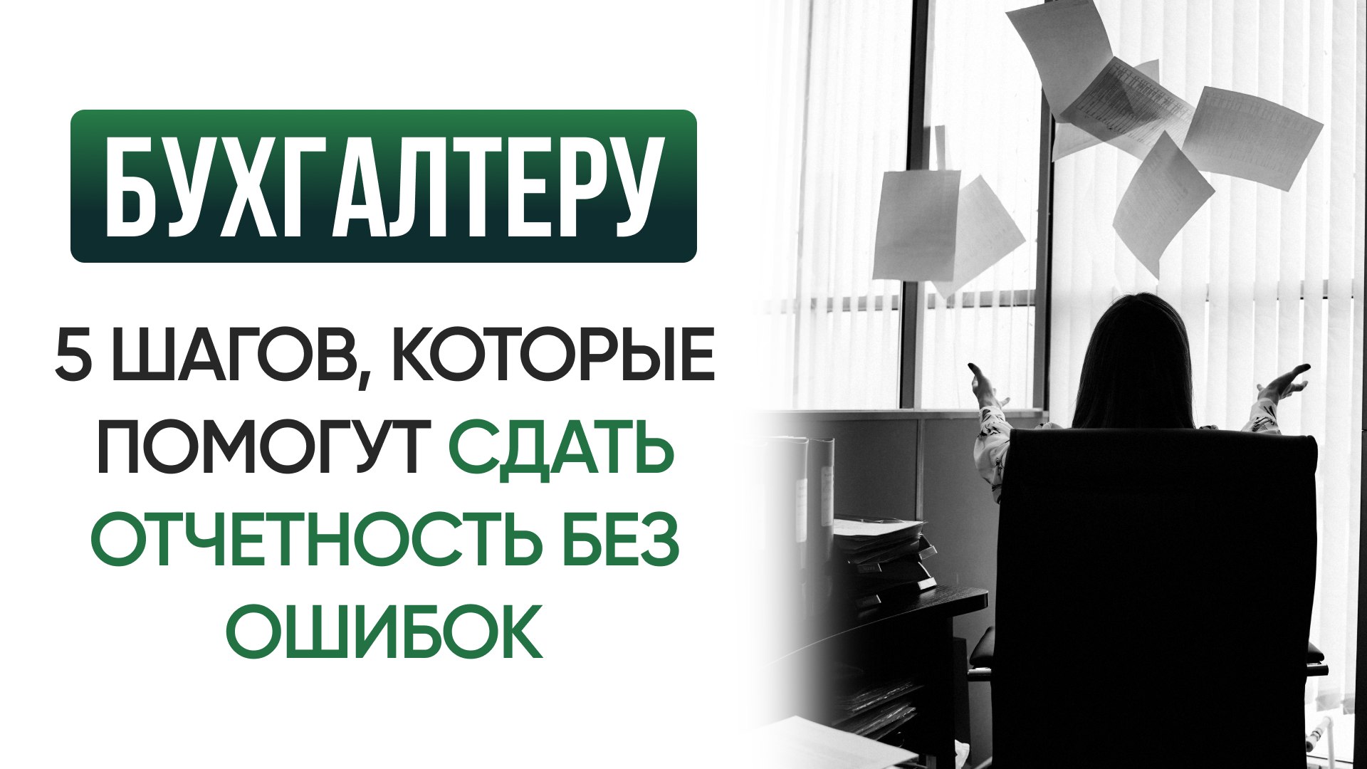 Оксана Каверина | бухгалтерия, налоги и финансы