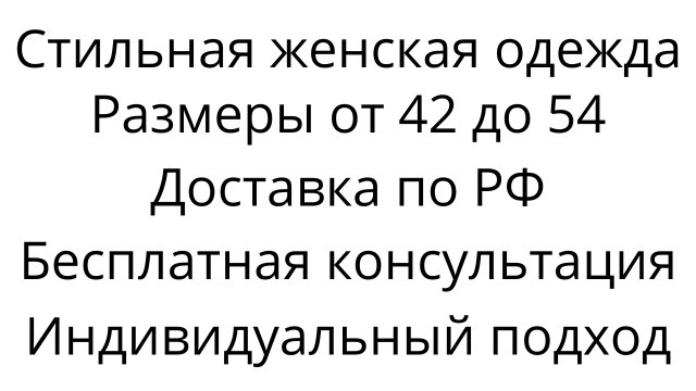 Lady v Trende | Женская одежда | Москва